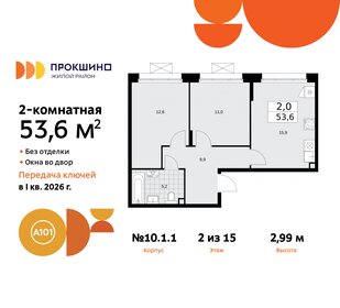 49,6 м², 2-комнатная квартира 13 300 000 ₽ - изображение 68