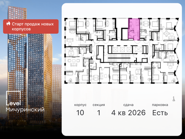 19,6 м², апартаменты-студия 3 800 000 ₽ - изображение 118