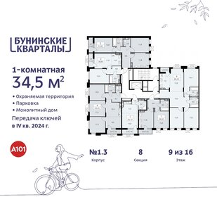 36 м², 1-комнатная квартира 9 050 000 ₽ - изображение 87