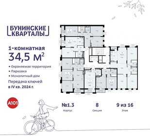 36,1 м², 1-комнатная квартира 8 917 627 ₽ - изображение 22