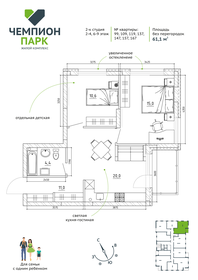 Квартира 61,1 м², студия - изображение 3