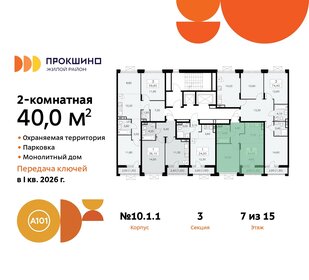 39,2 м², 2-комнатная квартира 11 199 000 ₽ - изображение 34