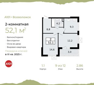 52,1 м², 2-комнатная квартира 6 994 159 ₽ - изображение 9