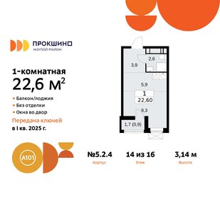 21,5 м², квартира-студия 9 650 000 ₽ - изображение 94