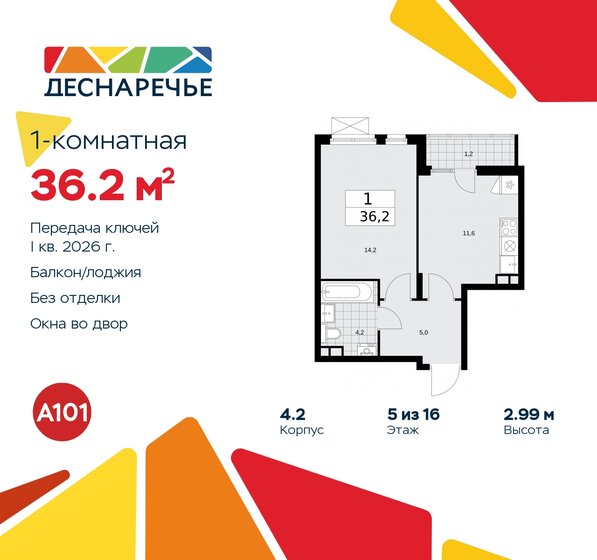 36,2 м², 1-комнатная квартира 8 890 865 ₽ - изображение 46