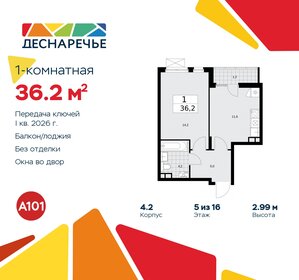 Квартира 36,2 м², 1-комнатная - изображение 1