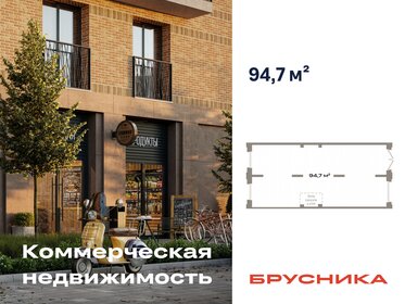 94,7 м², помещение свободного назначения 28 120 000 ₽ - изображение 2