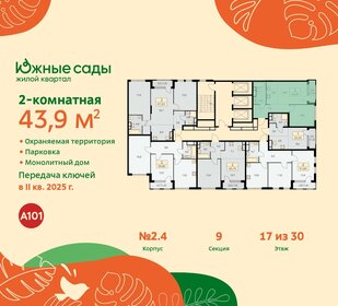 55,4 м², 2-комнатная квартира 9 980 000 ₽ - изображение 71