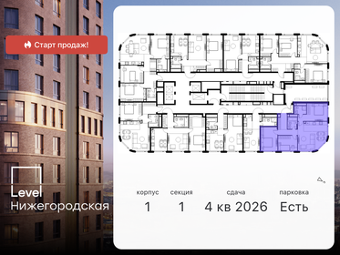 76,8 м², 4-комнатная квартира 22 801 956 ₽ - изображение 7