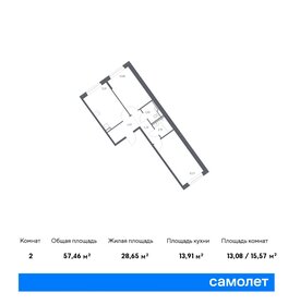 Квартира 57,5 м², 2-комнатная - изображение 1