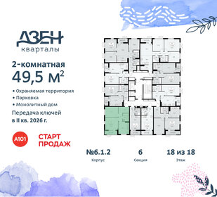 51 м², 2-комнатная квартира 12 660 442 ₽ - изображение 41