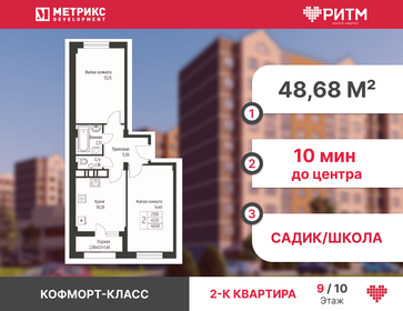 57,6 м², 2-комнатная квартира 5 500 000 ₽ - изображение 70