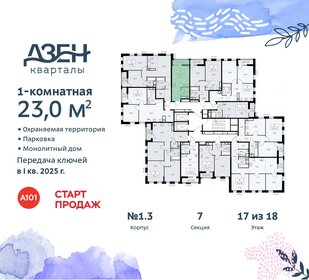 23,2 м², квартира-студия 7 424 718 ₽ - изображение 12