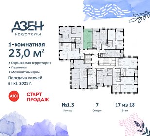 23 м², квартира-студия 7 276 056 ₽ - изображение 21