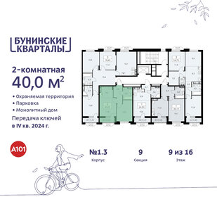 40 м², 2-комнатная квартира 9 420 974 ₽ - изображение 4