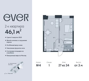 Квартира 46,1 м², 2-комнатная - изображение 1