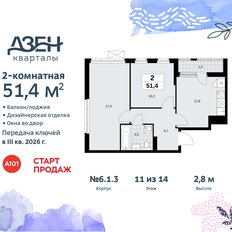 Квартира 51,4 м², 2-комнатная - изображение 3