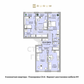 88 м², 4-комнатная квартира 10 590 000 ₽ - изображение 124