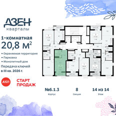 Квартира 20,8 м², студия - изображение 4