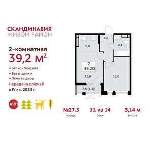 39,1 м², 2-комнатная квартира 11 830 663 ₽ - изображение 6