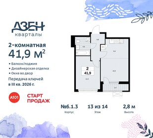 40,6 м², 2-комнатная квартира 13 231 063 ₽ - изображение 28