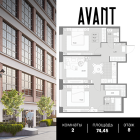 74,5 м², 2-комнатная квартира 30 758 348 ₽ - изображение 63