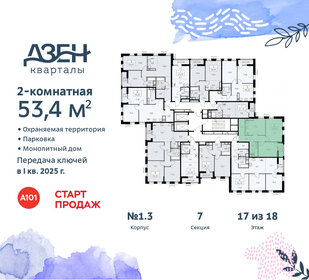 56,6 м², 2-комнатная квартира 13 800 000 ₽ - изображение 113