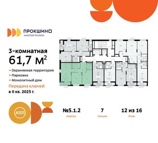 64,3 м², 3-комнатная квартира 19 561 444 ₽ - изображение 20