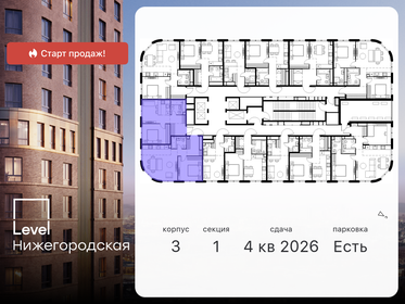 84,7 м², 3-комнатная квартира 33 477 874 ₽ - изображение 91