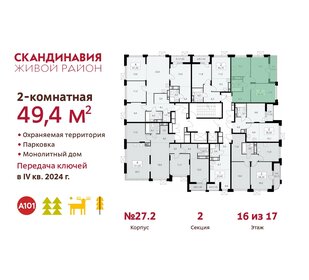 49,4 м², 2-комнатная квартира 14 131 013 ₽ - изображение 10