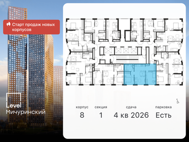 62,1 м², 3-комнатная квартира 28 237 644 ₽ - изображение 40