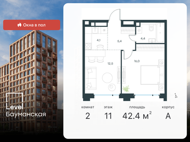 43,1 м², 2-комнатная квартира 24 178 516 ₽ - изображение 41