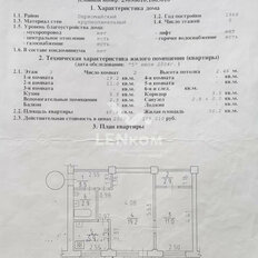 Квартира 45,4 м², 2-комнатная - изображение 1