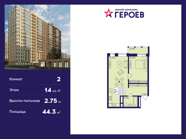 Квартира 44,3 м², 2-комнатная - изображение 1