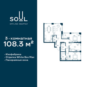 Квартира 108,3 м², 3-комнатная - изображение 1