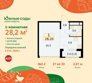28,4 м², квартира-студия 10 254 894 ₽ - изображение 17