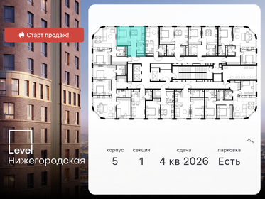 33,5 м², 1-комнатная квартира 12 800 000 ₽ - изображение 99