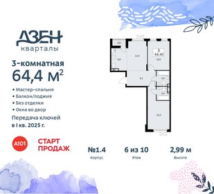 62 м², 3-комнатная квартира 12 900 000 ₽ - изображение 112