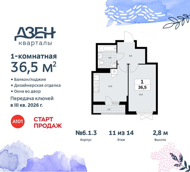 36,5 м², 1-комнатная квартира 11 569 999 ₽ - изображение 47