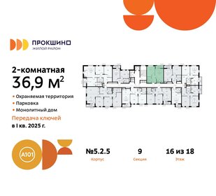 36,9 м², 2-комнатная квартира 15 191 401 ₽ - изображение 14