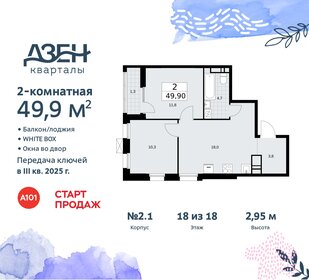 49,2 м², 2-комнатная квартира 14 831 655 ₽ - изображение 11