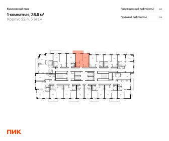 37,4 м², 1-комнатная квартира 12 700 000 ₽ - изображение 19