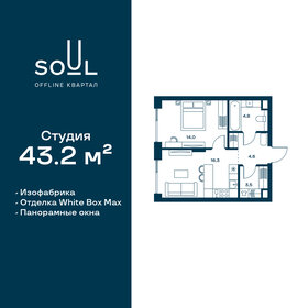 26,4 м², 1-комнатные апартаменты 7 300 000 ₽ - изображение 170