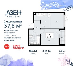 37,8 м², 2-комнатная квартира 10 255 378 ₽ - изображение 3