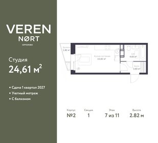21,2 м², квартира-студия 2 700 000 ₽ - изображение 16