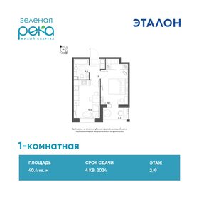 55,2 м², 2-комнатная квартира 3 890 000 ₽ - изображение 108