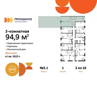 83,5 м², 3-комнатная квартира 20 504 026 ₽ - изображение 68