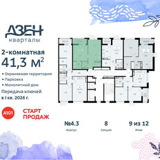 Квартира 41,3 м², 2-комнатная - изображение 4