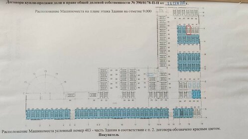 3900 м², помещение свободного назначения 190 000 000 ₽ - изображение 50