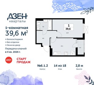 Квартира 39,6 м², 1-комнатная - изображение 1